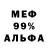 Амфетамин Розовый Revaz Jikidze