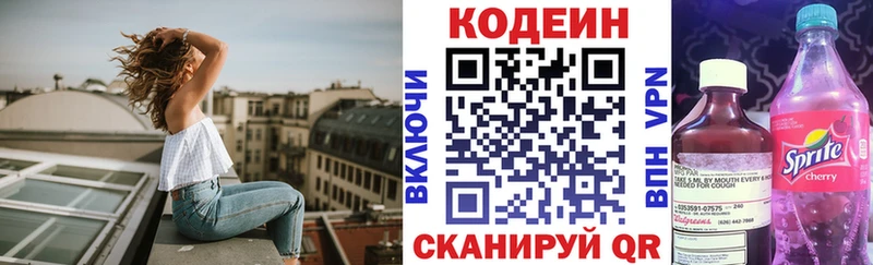 Codein напиток Lean (лин)  МЕГА ссылка  Ивдель  где найти  
