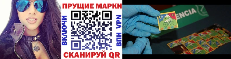 Марки 25I-NBOMe 1,8мг  наркошоп  Ивдель 